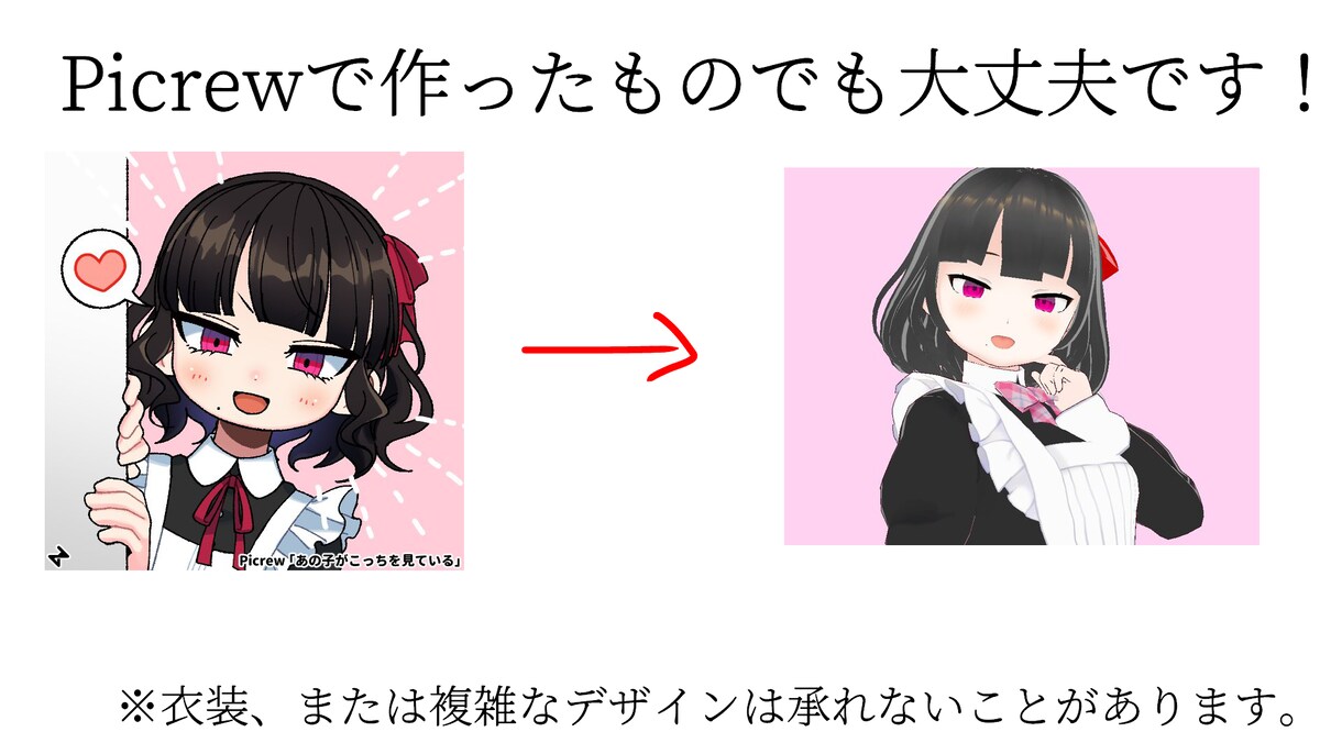オリジナルなVroid制の3Dモデルを作ります 服デザインなしで即日格安可能！ イメージ3