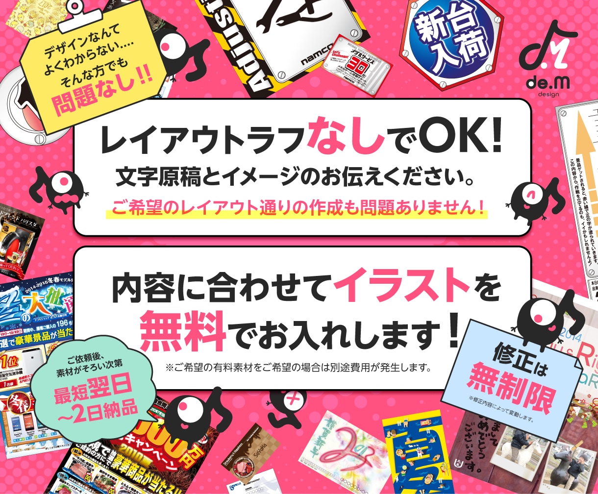 プロのデザイン格安☆親切☆丁寧☆迅速に対応します ☆ポスター/チラシ/カードなど☆あなただけのデザイン作ります イメージ2