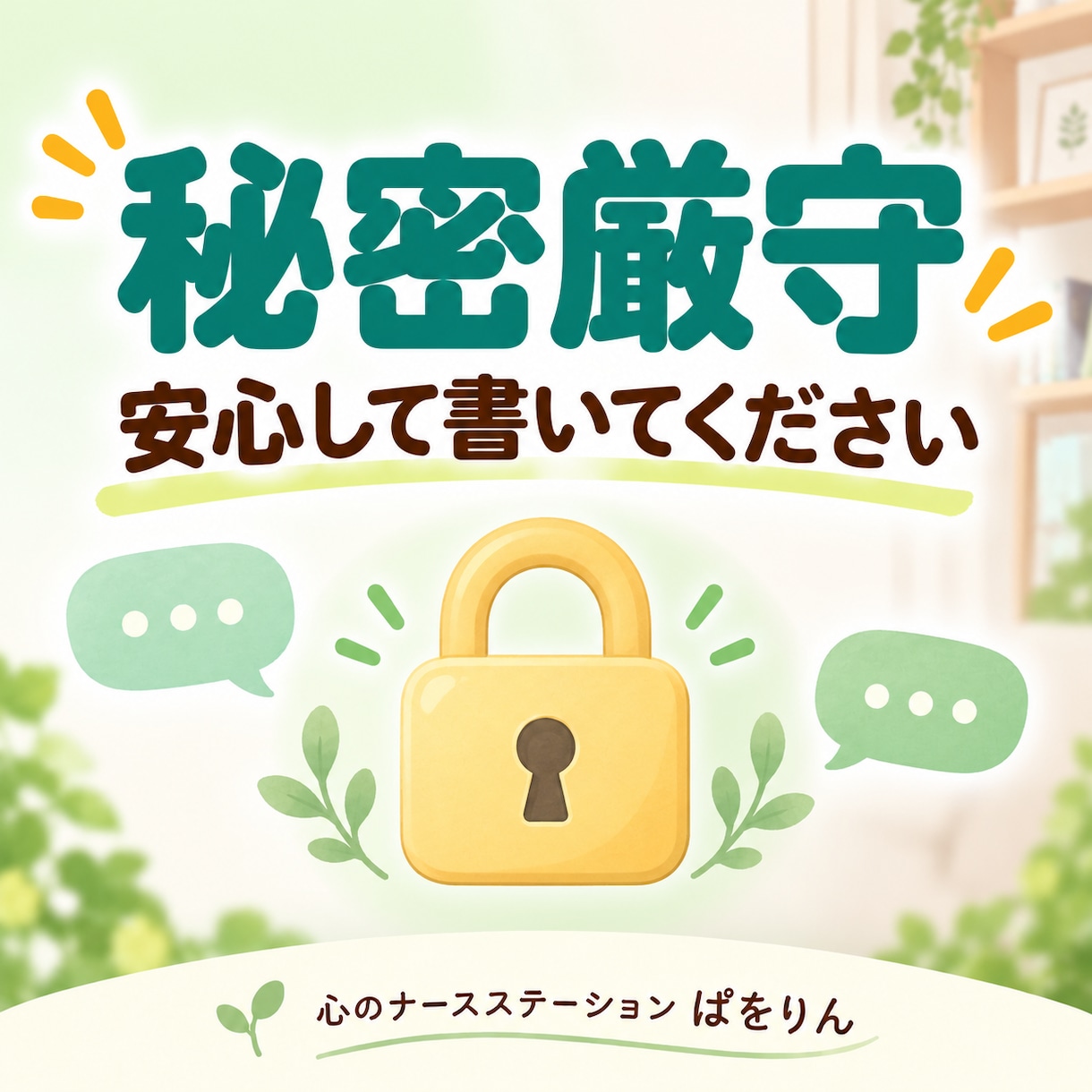不登校のゲーム依存・昼夜逆転をチャット相談します 不登校の息子を育てた元看護師が、文字でゆっくり伺います イメージ4