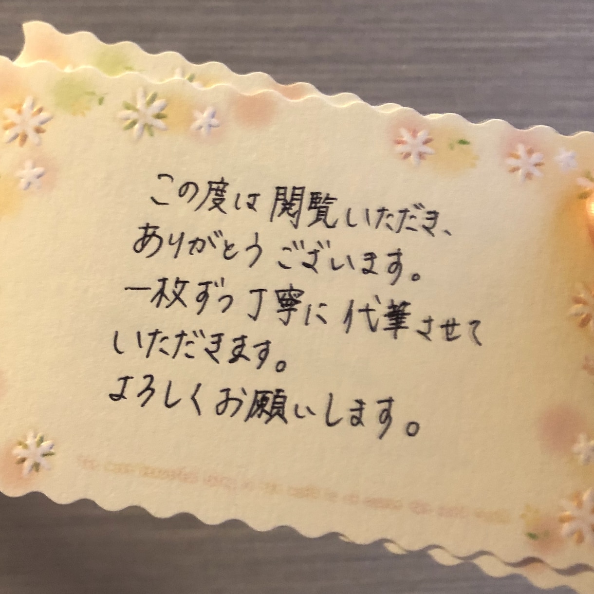 手書きメッセージカード作成◎フォント選べます イメージに合うフォントをパターンから選んでいただき作成します イメージ1