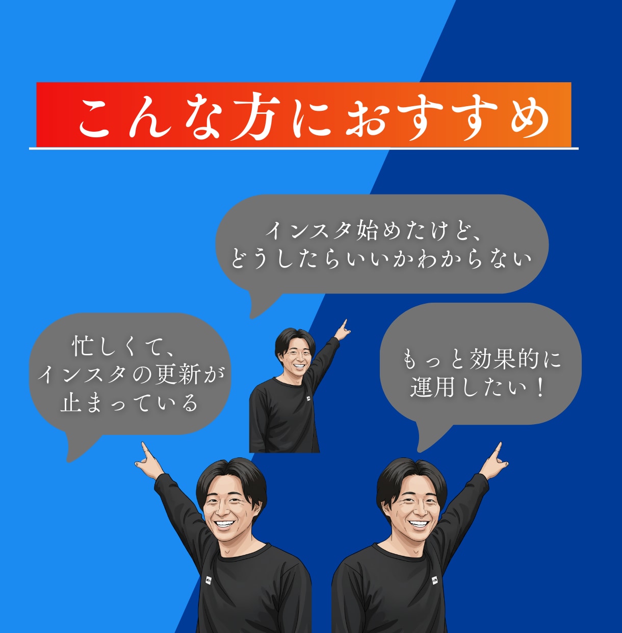 現役のSNSマーケターがインスタを運用します 『投稿制作のみ』から『全部おまかせ』まで！最適プランを提案！ イメージ2