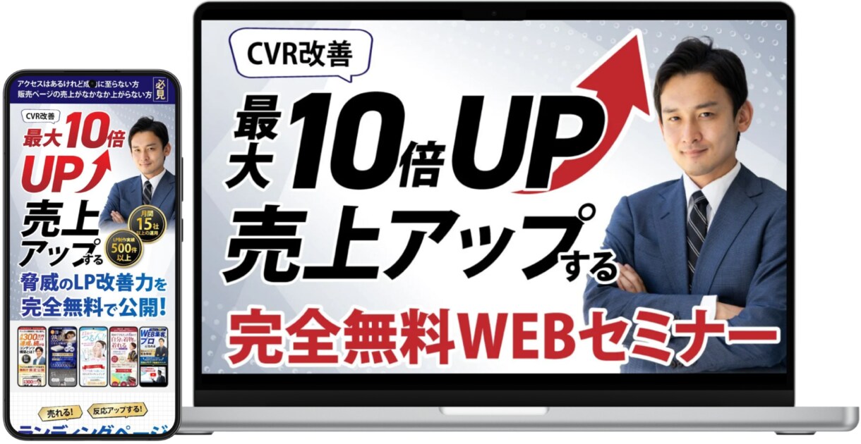 売れる・反応がアップする集客特化のLPを制作します セールスデザインで作る広告集客に特化!UTAGE実装可！ イメージ3