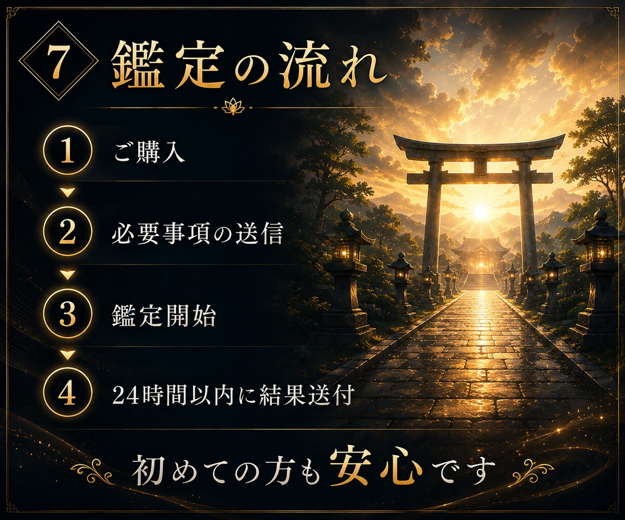 恋愛・仕事・人間関係｜苦しみの根源を視抜きます 魂を三つの階層から読み解き、繰り返す苦しみの根源を明らかに。 イメージ7
