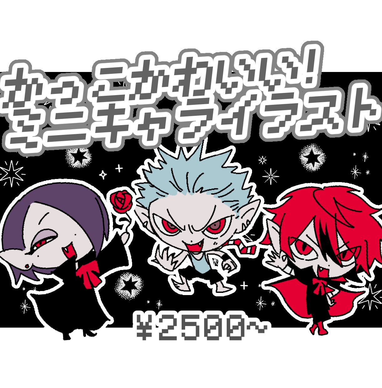 ミニキャライラスト描きます ★キャラデザ込みOK/カッコ可愛い個性派SD イメージ1