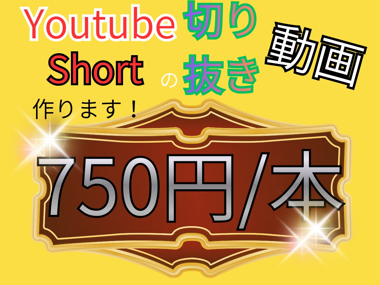 YouTubeショートの切り抜き動画を作成します お試し価格1本750円・VTuberも対応 イメージ1