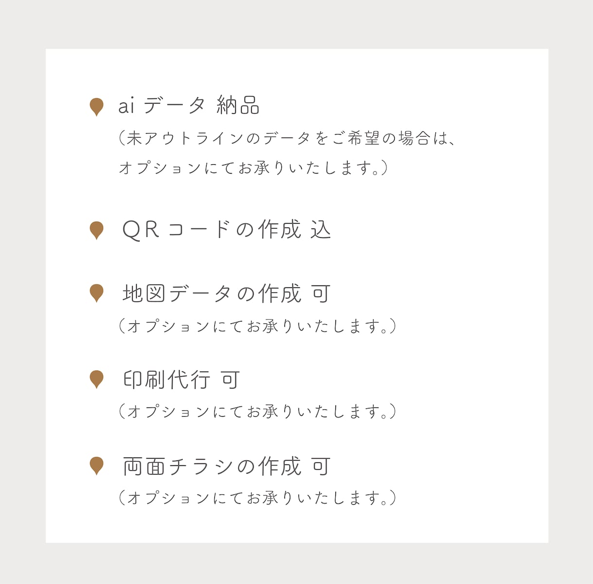 ひと目で伝わるチラシ・リーフレットおつくりします 印刷まで対応 | イベントや開店の案内をお考えの方へ イメージ6