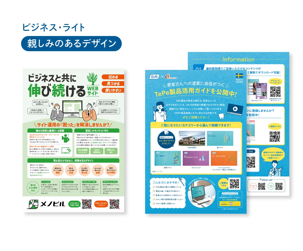 プロのデザインで集客につなげるチラシを作成します 高品質をもっと身近に。代理店出身のプロが丁寧に作り上げます。 イメージ4
