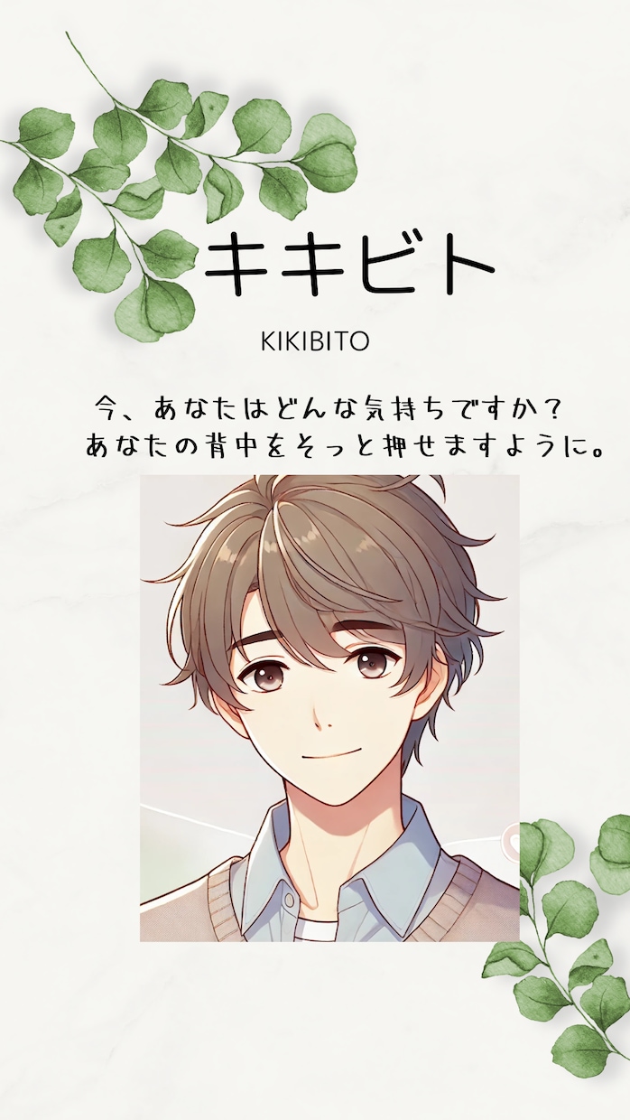 ５分でも心がふっと軽くなります 勇気を出してくれたあなたに、私が出せるのは『全力の安心感』 イメージ5