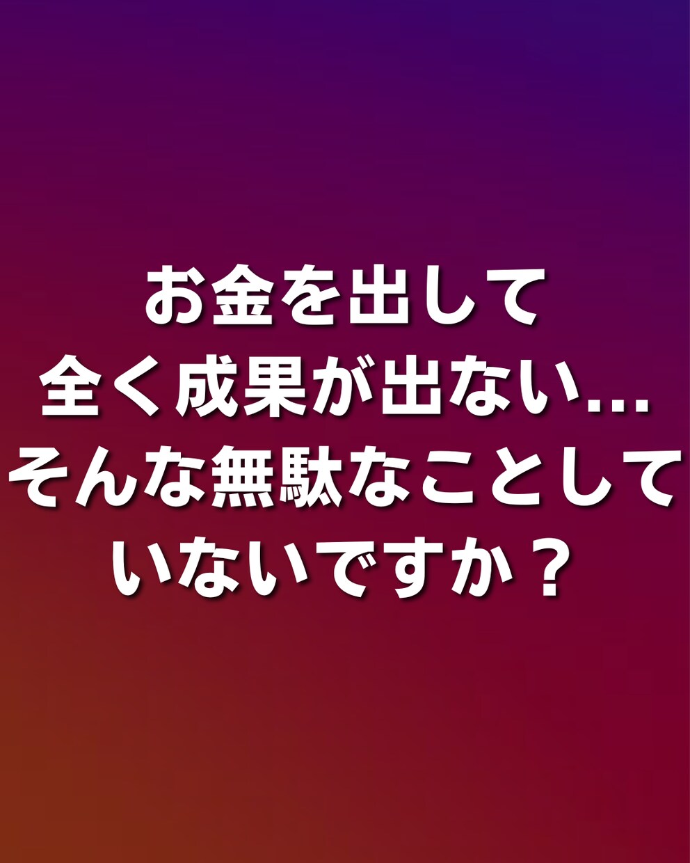 初心者OK！！ SNS副業完全攻略を教えます たった3ヶ月で完全未経験の状態から自由な生活を手にいれる イメージ3