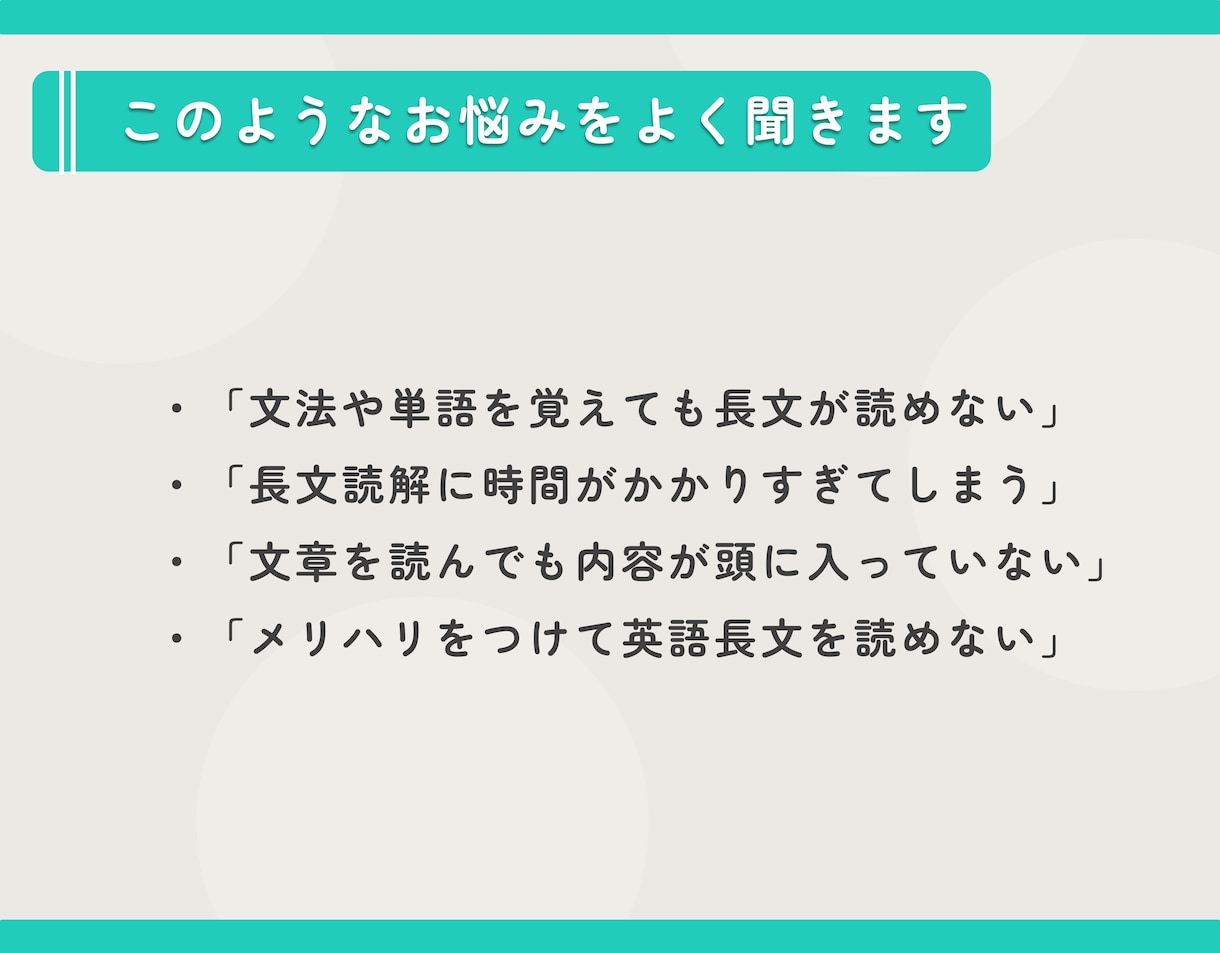 丁寧に長文読解するための5つの論理ルールを教えます ワンランク上の長文読解を目指す方向けの買い切り型の動画講座 イメージ2