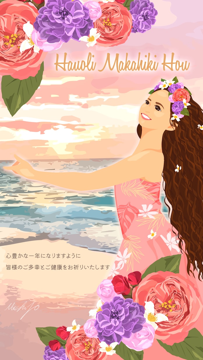 世界に１つ！「ハワイアン」イラスト制作します チラシやプレゼント用！魅力的なデザインを描きます！ イメージ2