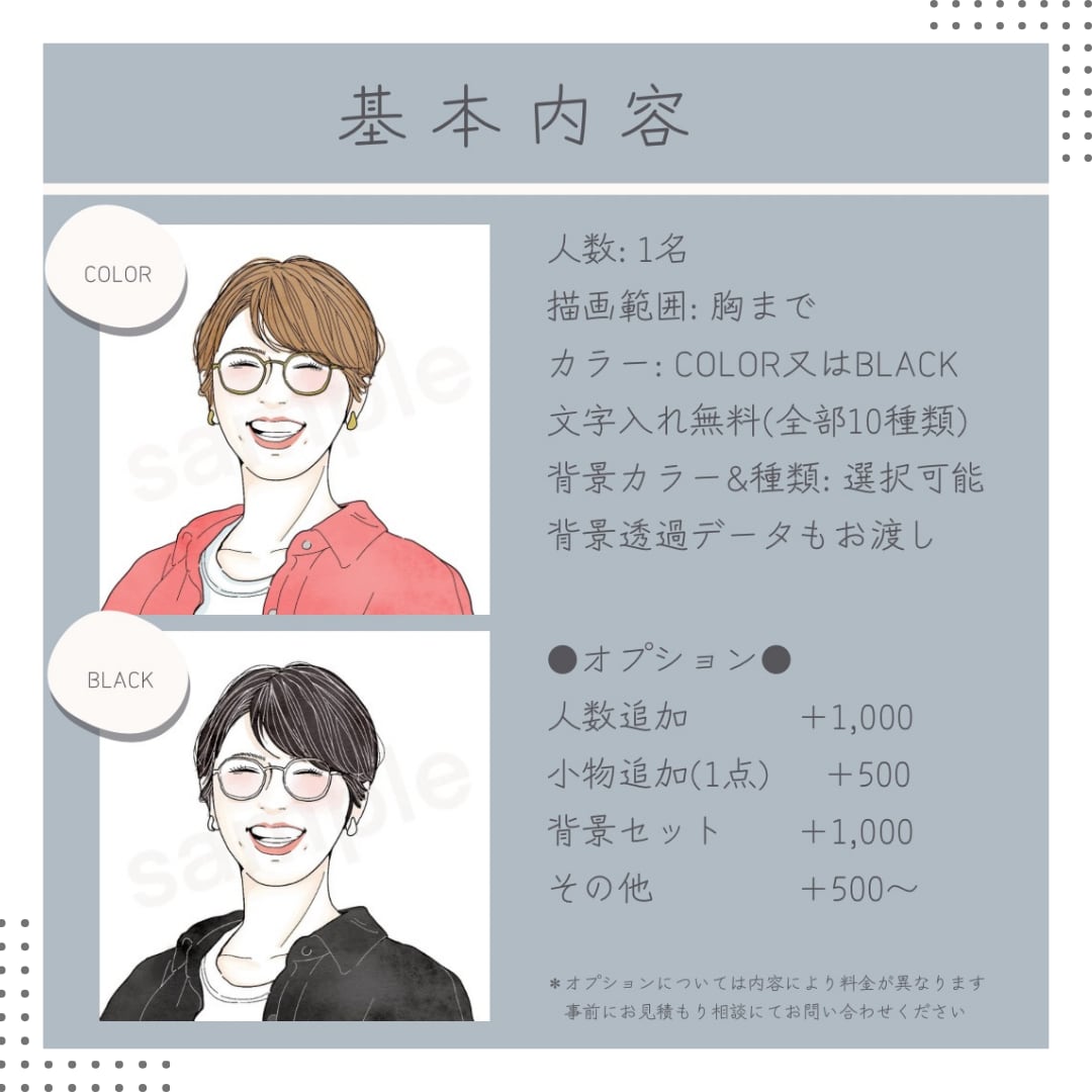 おしゃれ爽やか＊好印象な似顔絵線画アイコン描きます 商用利用OK◎美化&文字入れ無料◎綺麗さ漂う水彩イラスト イメージ2