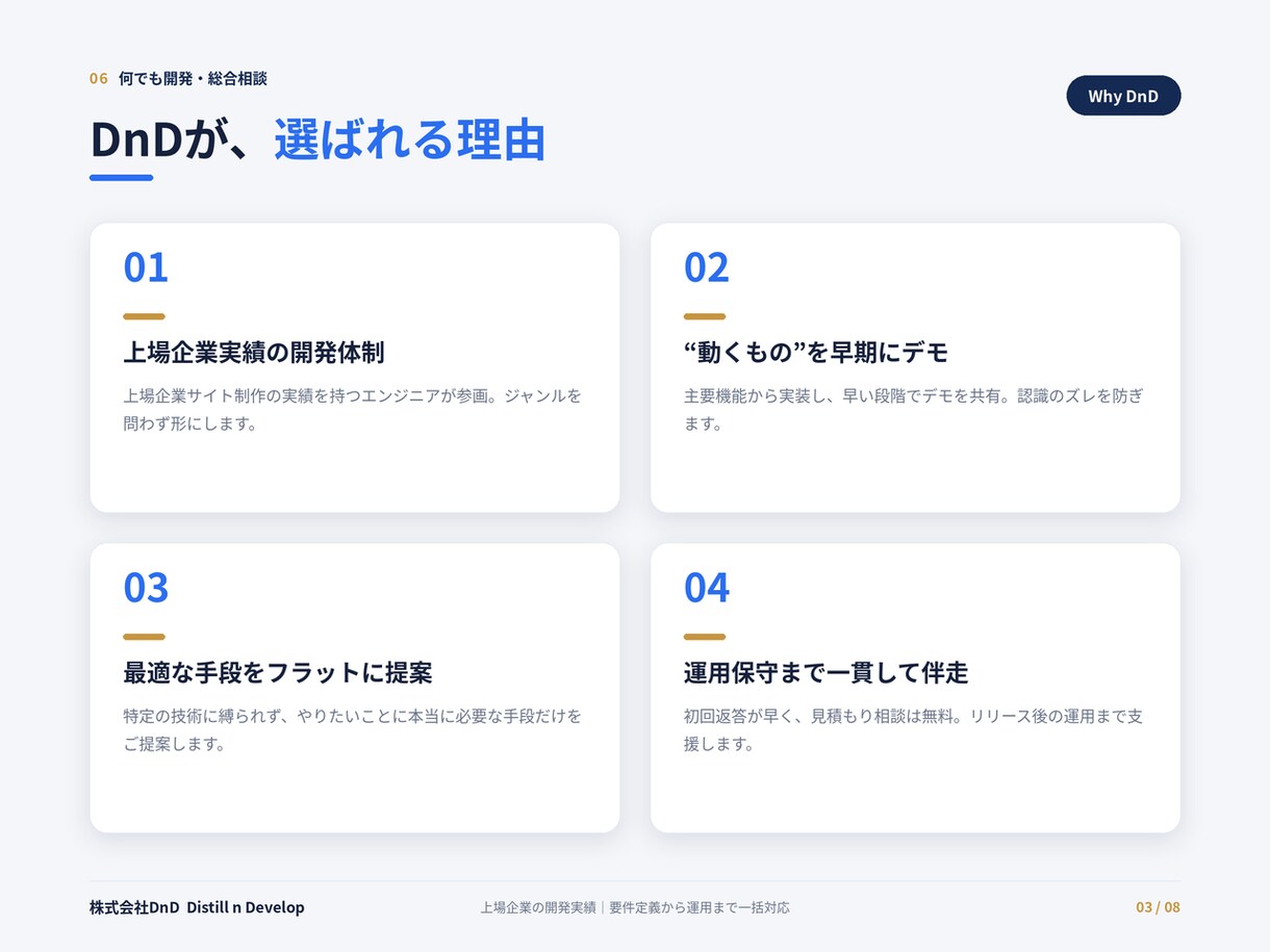システム・アプリ・Webを何でも開発します ジャンル不問。やりたいことを上場企業実績の体制で形にします イメージ3
