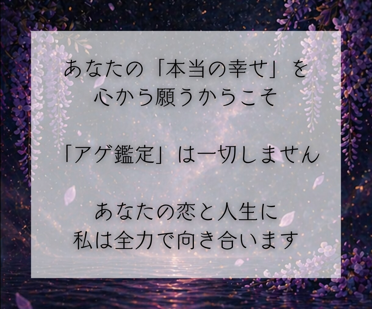 復縁の可能性と彼の気持ちを魂レベルで霊視します 既読無視の彼の本音と再会・復縁成就への道筋を読み解きます イメージ6