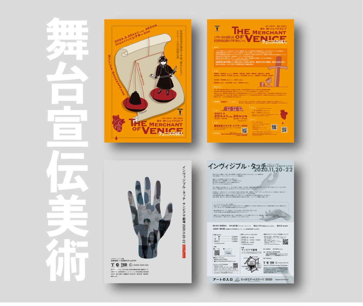 舞台・コンサート・イベントのチラシを制作します 実績多数!プロのデザイナーが、デザインします。 イメージ4