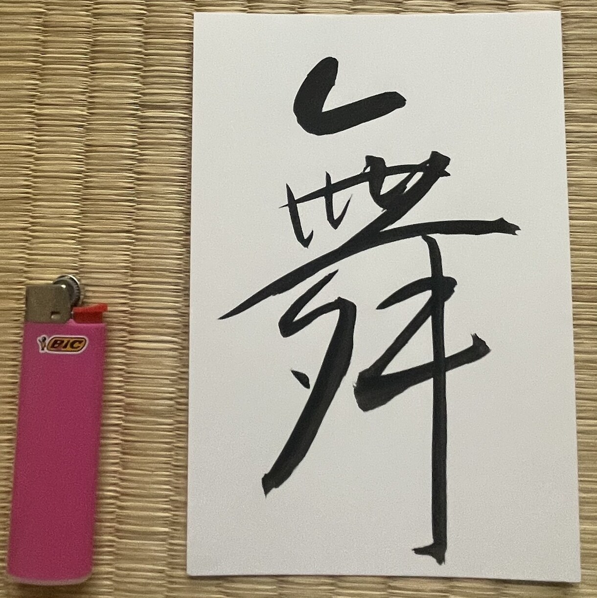 Calligraphy gift書道を色紙にします 書道は土産に最適As a Japanese Souvenir イメージ4