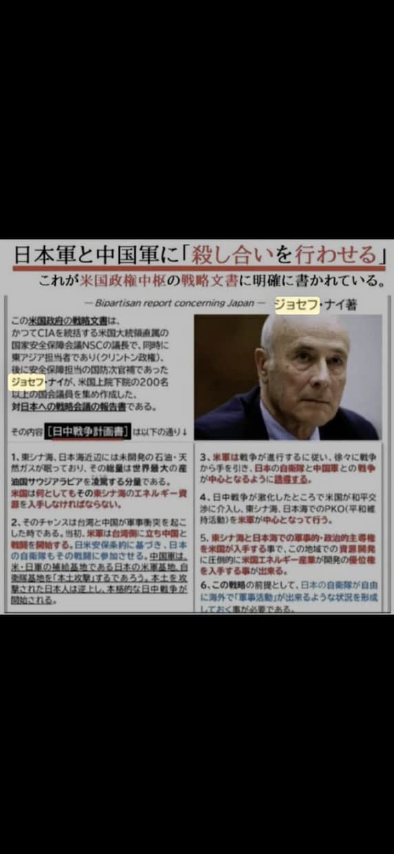 無知は罪！調べたらわかることます 都市伝説 陰謀論 戦争ビジネスが陰謀の本丸。 イメージ8