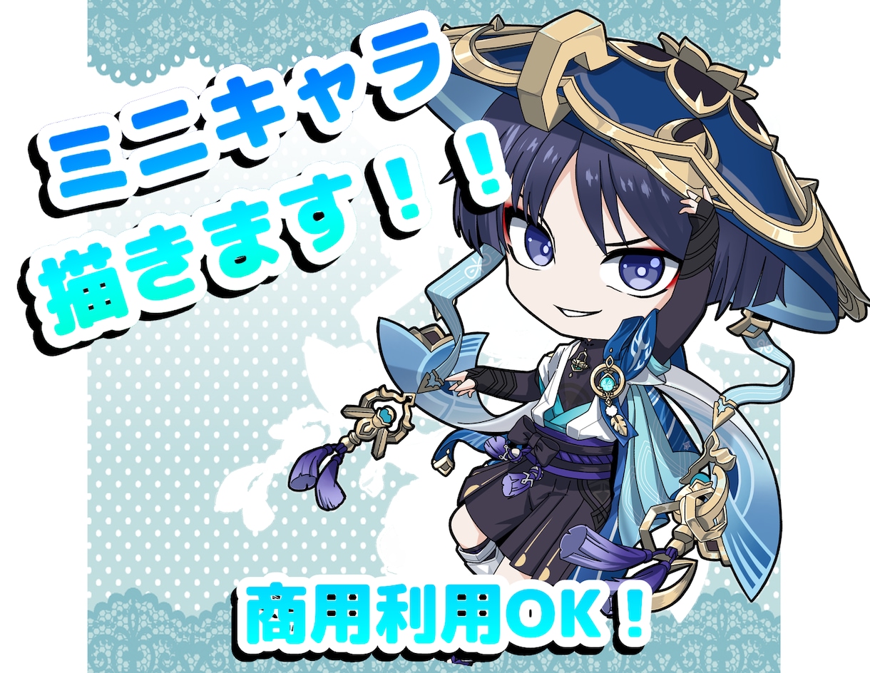 あなただけのかわいいミニキャラお描きします 好きなポーズ、服装、表情で！ミニキャラお描きします！！ イメージ1