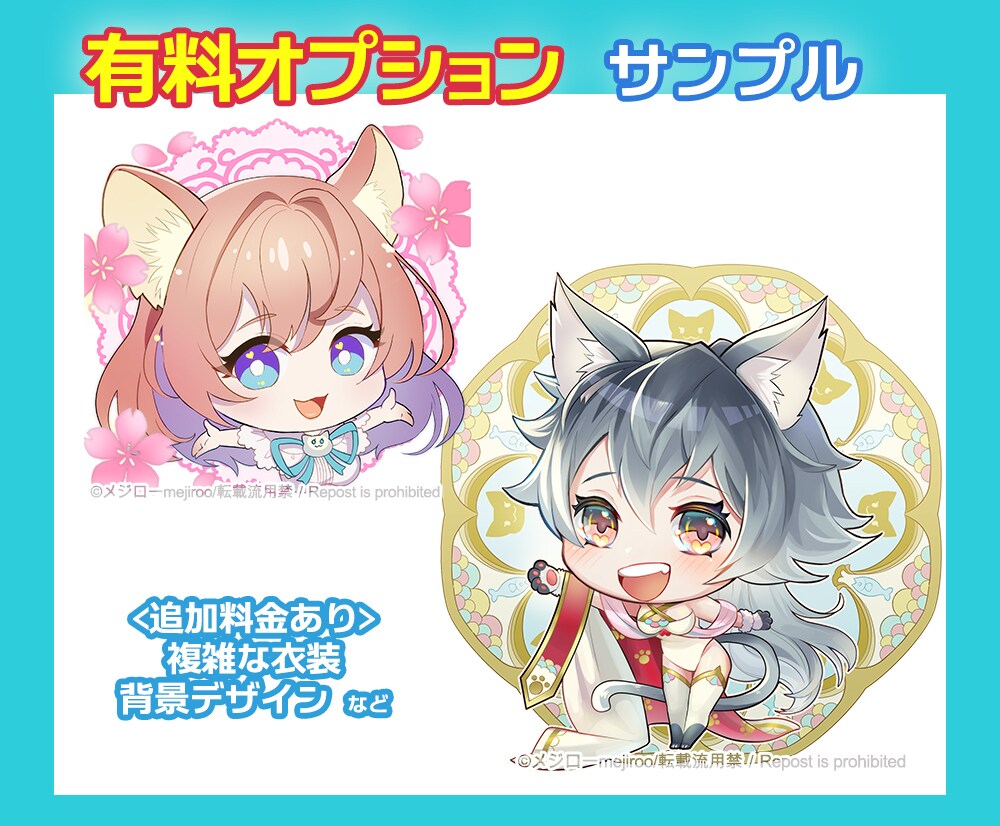商業実績多数ミニキャラ男女OK！イラスト制作します ゲーム業界実績多数/公式グッズイラスト制作経験有り イメージ5