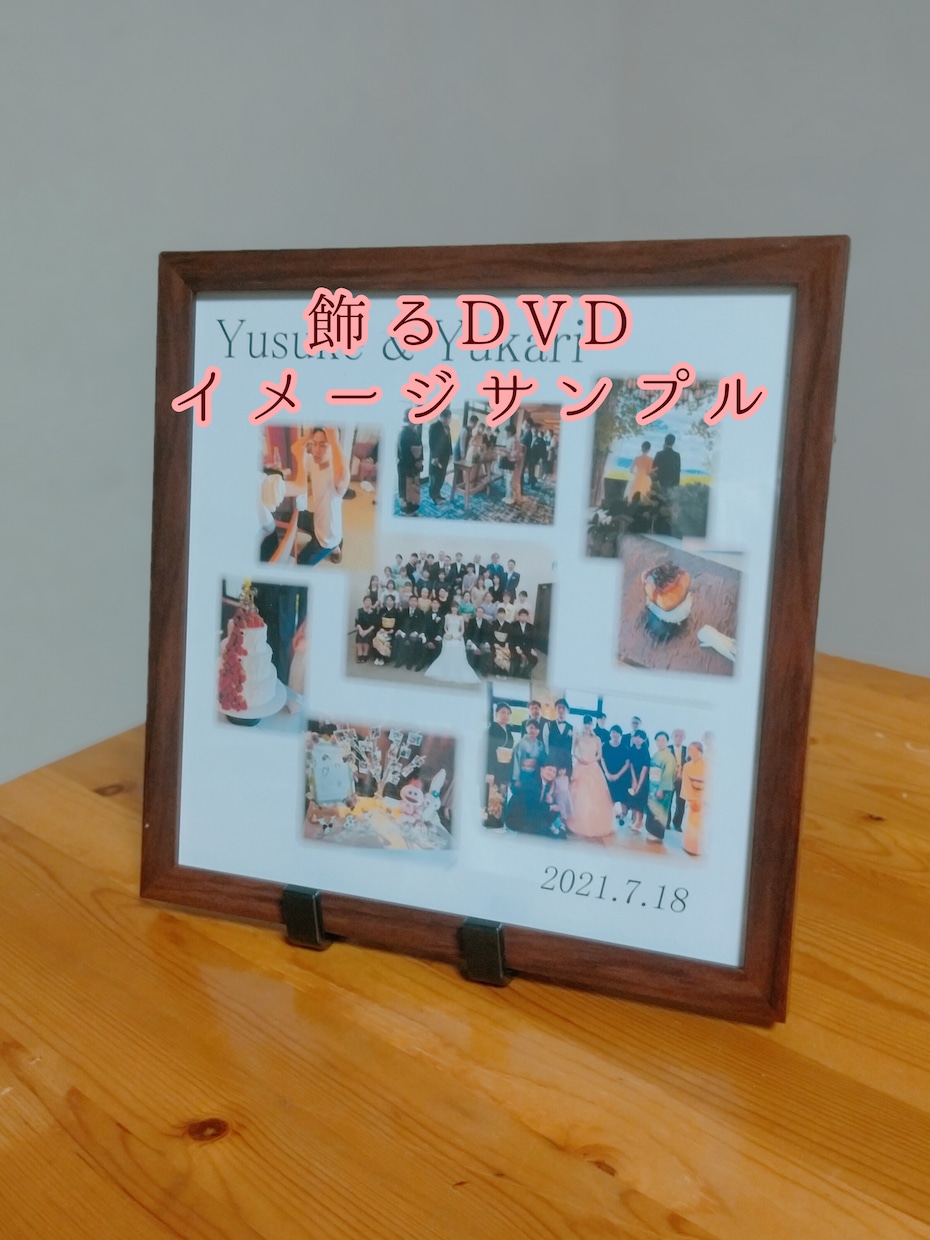 手作り感ある可愛らしいオープニングムービー作ります DVD1枚、送料込み！明るい気持ちになれる結婚式ムービーです イメージ2