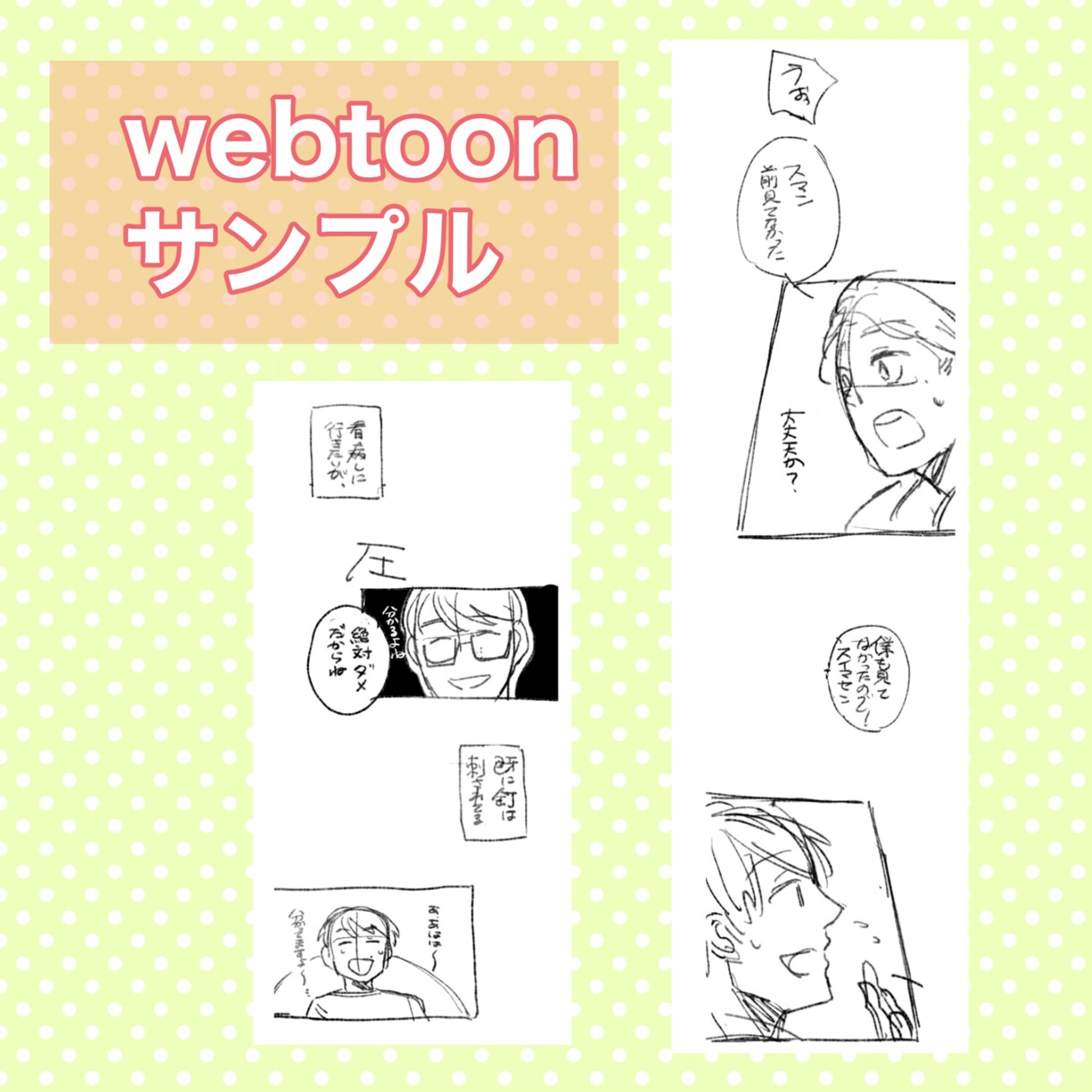 漫画のラフを描きます あなたの文字を絵に、漫画に、を手伝います！ イメージ5