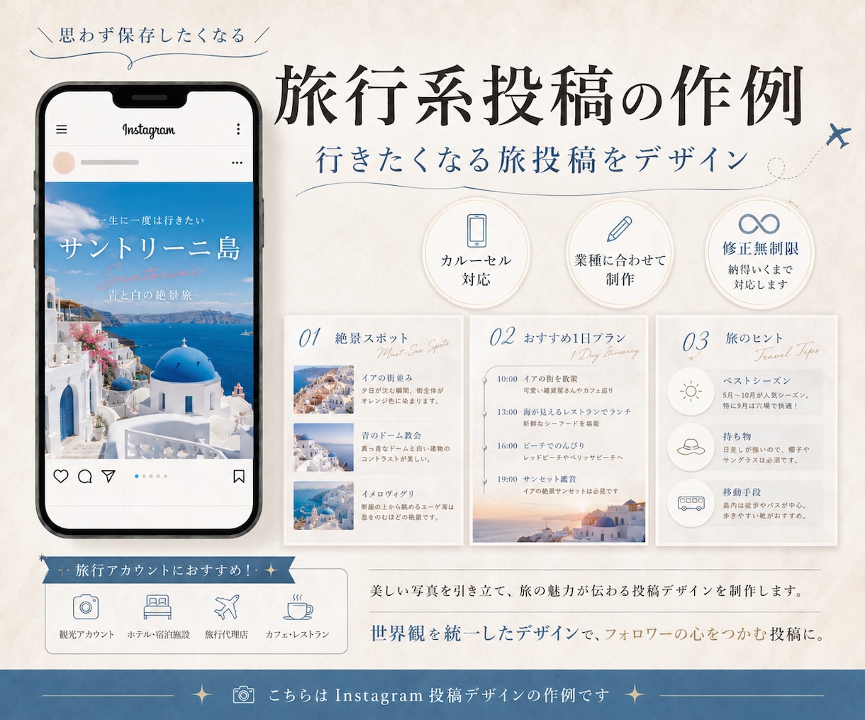 Instagram投稿画像をデザイン制作します 修正無制限｜美容・飲食・旅行・サービス紹介など幅広く対応 イメージ2