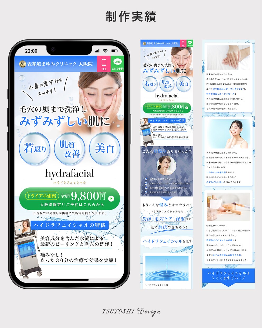 マーケティング経験のあるデザイナーが制作します 一律料金・長さ関係なし・修正無制限で対応いたします！ イメージ5