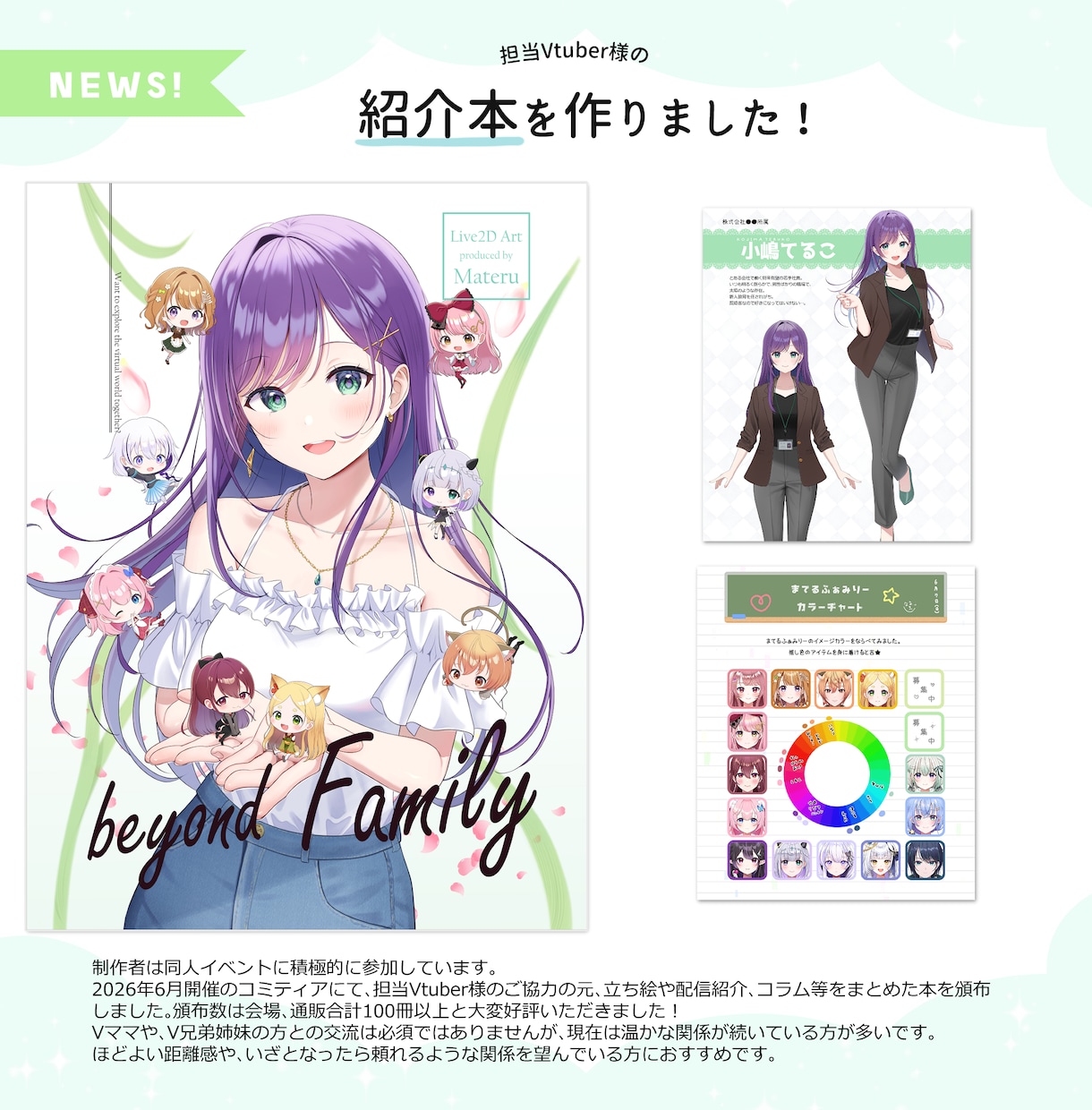 表情が自然！企業経験◎Vtuber全工程制作します 瞳、髪の毛が得意★初心者さんも専業Ｖさんもお任せください！ イメージ7