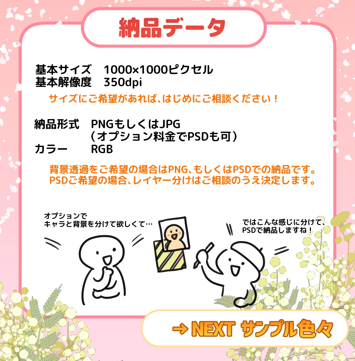アイコン・ミニキャラ　可愛いイラスト制作します 商用・二次利用OK！SNSやブログ・動画、グッズなど イメージ5