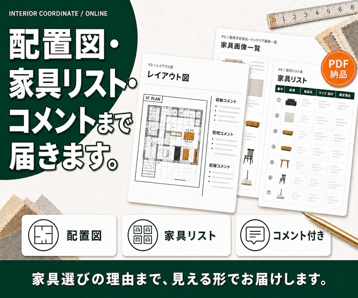 一級建築士監修インテリアコーディネートいたします 引越し・中古マンション・一人暮らしにインテリアコーディネート イメージ3