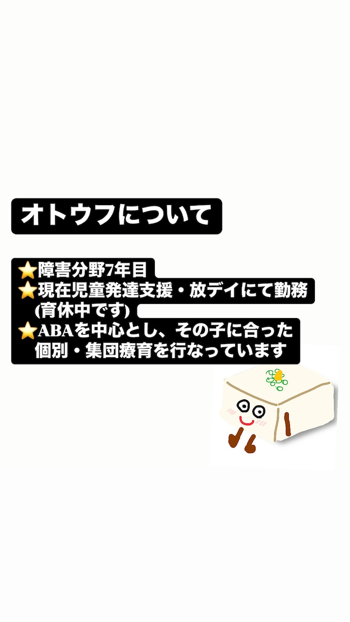 療育保育士が「困った」を一緒に減らします 発達障害/グレーゾーン/発達ゆっくり/繊細/育児相談 イメージ2