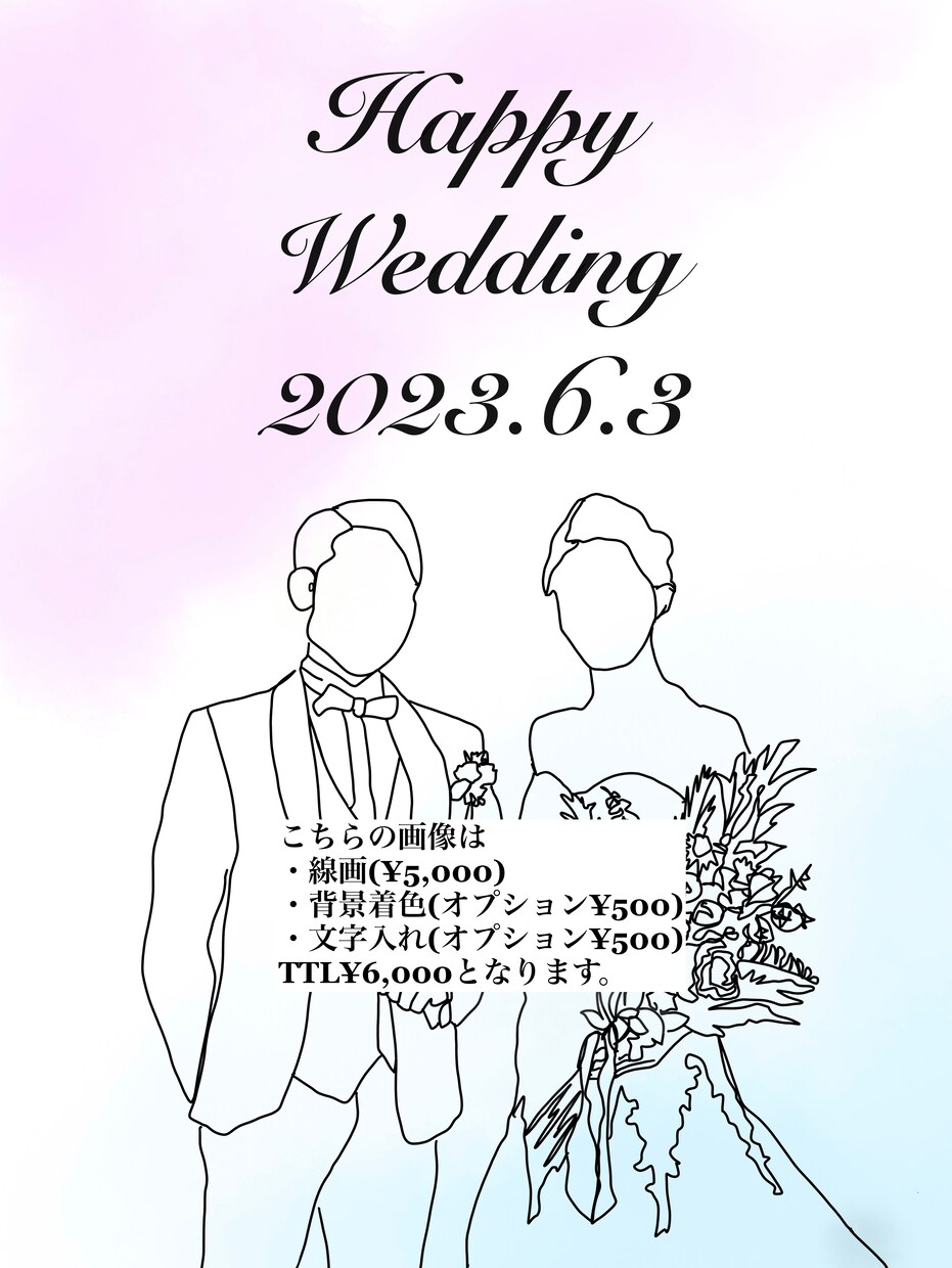結婚式等で活用いただける画像を作成いたします あなたオリジナルの画像を作成します！ イメージ2