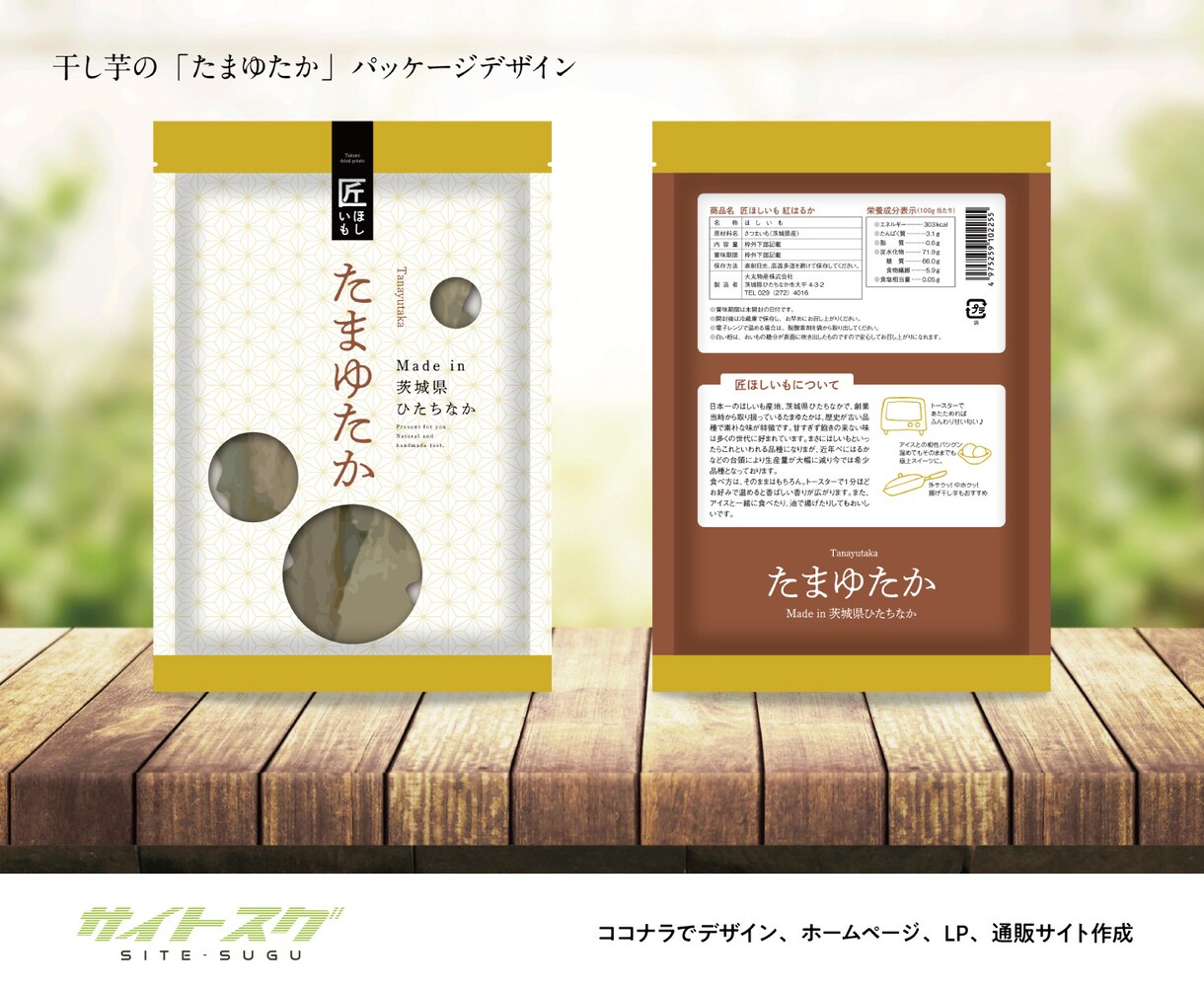 国内外【受賞】有デザイン屋が【パッケージ】作ります ★フードデザインで国内・アジア受賞歴有 イメージ7