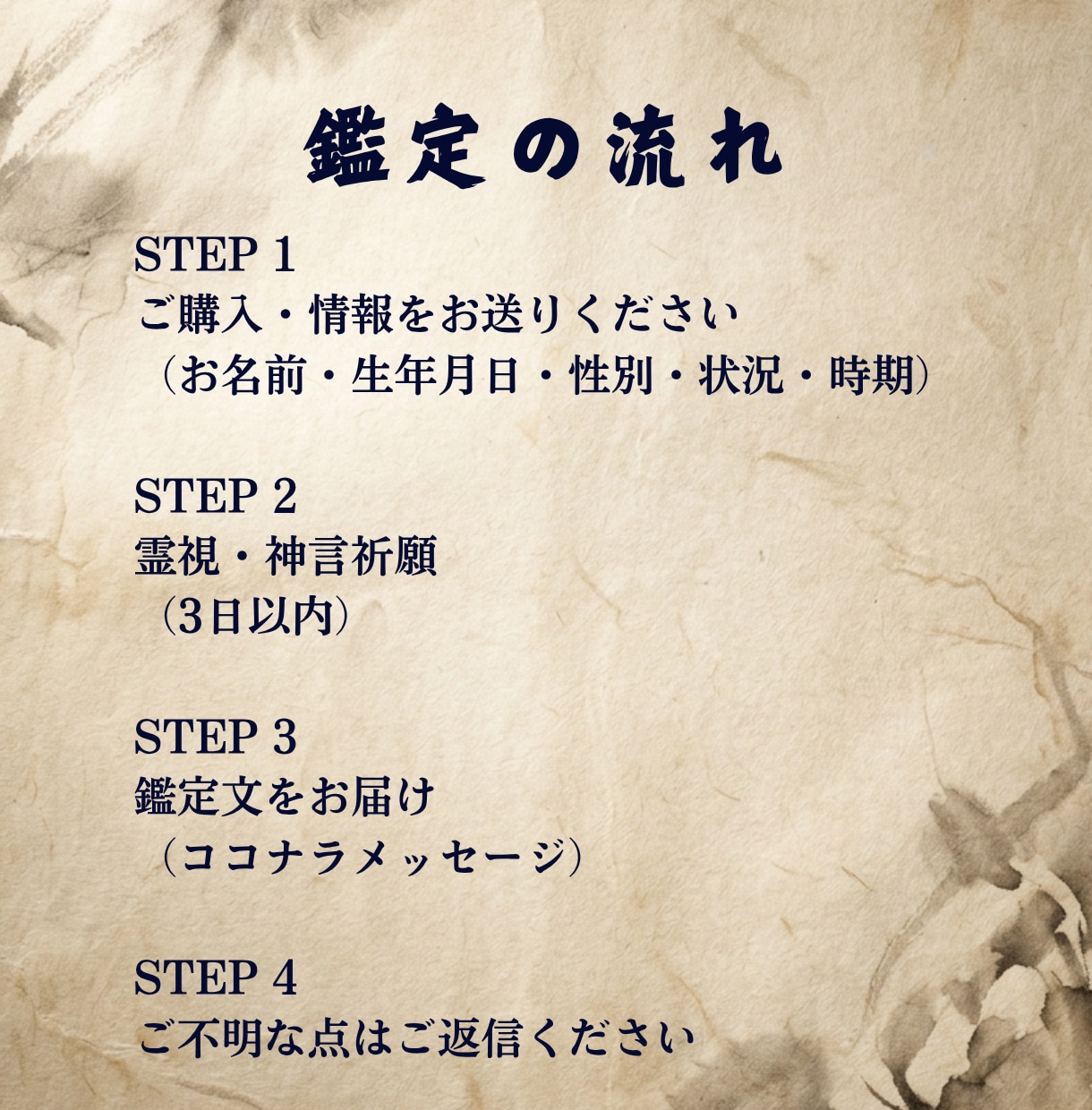 離婚占い|腐れ縁か宿縁かを神言霊視でお伝えします 腐れ縁か真の縁か。神言霊視が縁の根本を視ます イメージ7