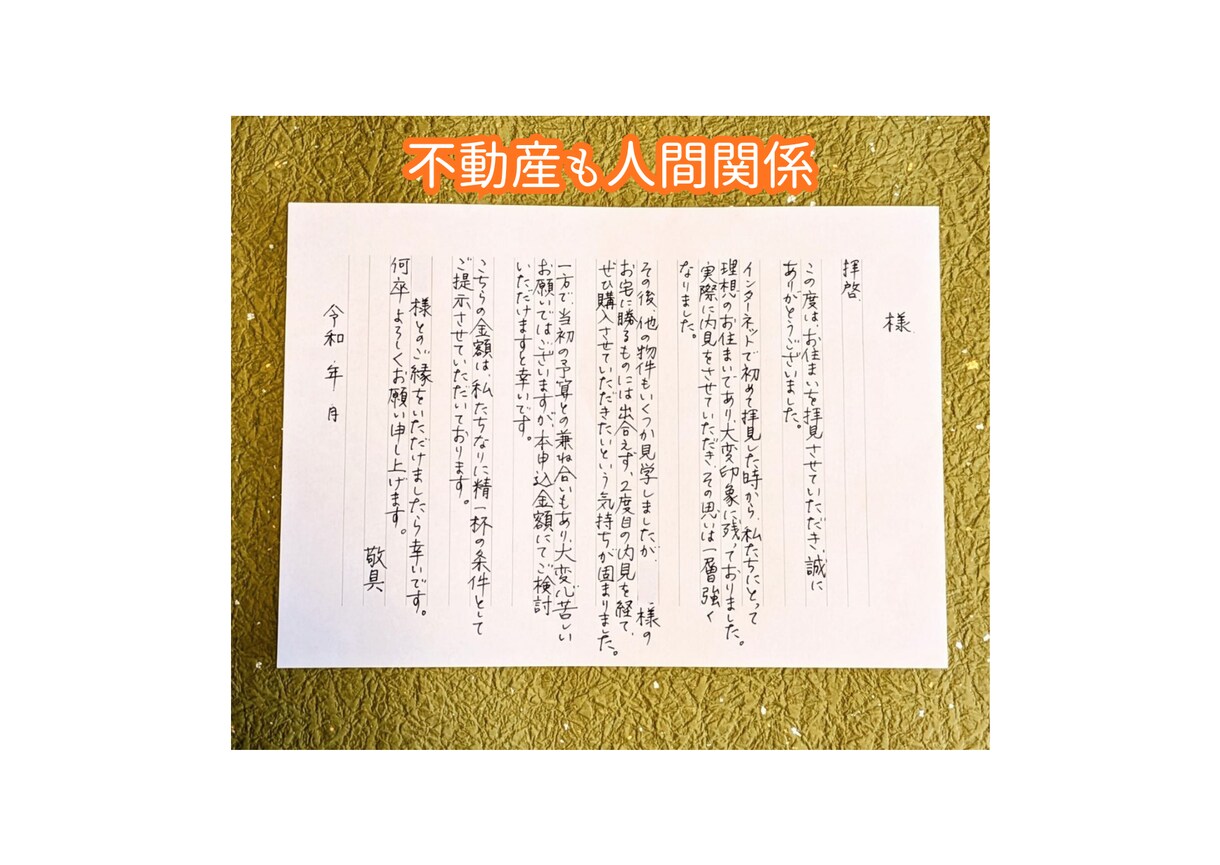 目を引く手書き文字で、あなたの想いを代筆します 名札からお手紙、カードまで。心を込めてお作りします。 イメージ2