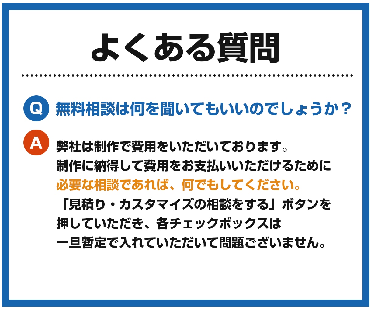 集客ノウハウを詰め込んだホームページを制作します まずは無料相談を気軽にしてください！ イメージ8