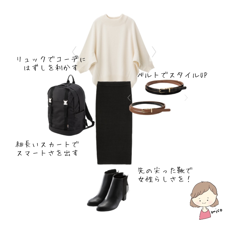 服のコーディネートします 服の合わせ方に迷っているあなたへ！ イメージ4