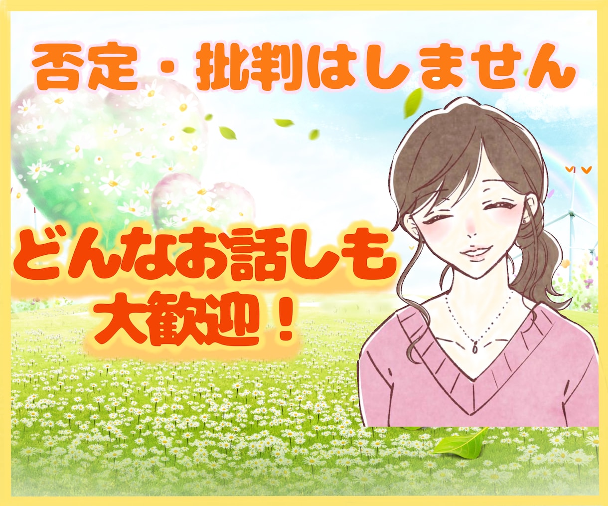 現役保育士が発達に遅れのあるお子様のお悩み聴きます 1分でも大丈夫❗️悩みやイライラを1人で抱え込まないで☘️ イメージ1
