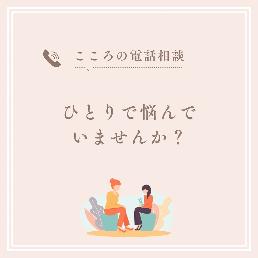 子どもを奪われた‥経験者が寄り添います 絶望から立ち直った私が勇気をお届けします イメージ1