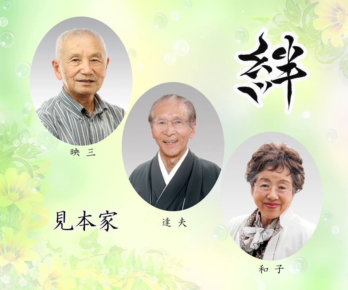 複数の遺影写真をおまとめします ご先祖代々の遺影写真の保管にお困りではないですか？ イメージ2