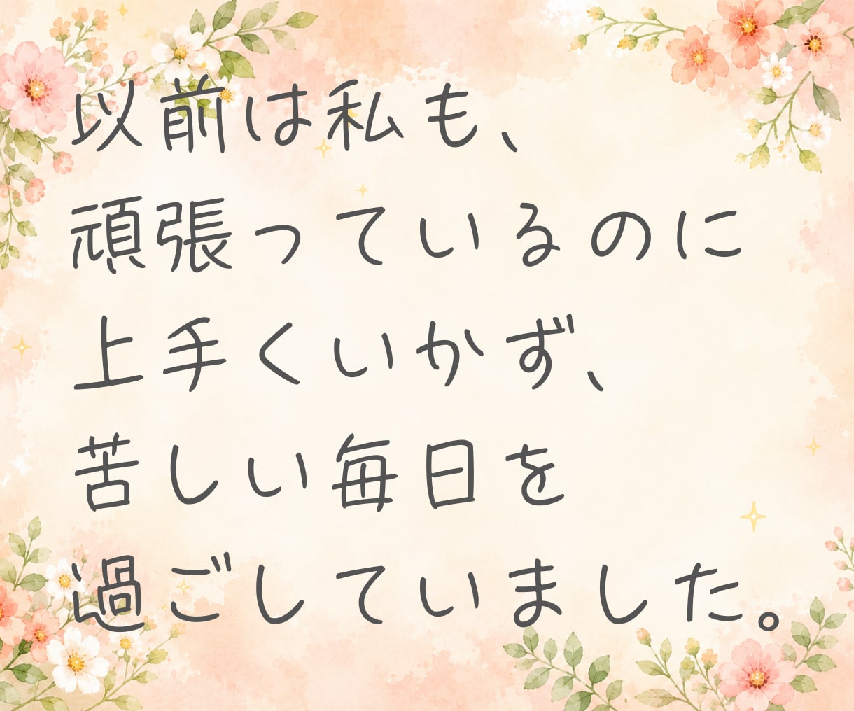 子育ての悩みやイライラ、電話でゆっくりお聴きします 育児中ママが、あなたの気持ちを軽くする時間をお届けします☘️ イメージ6