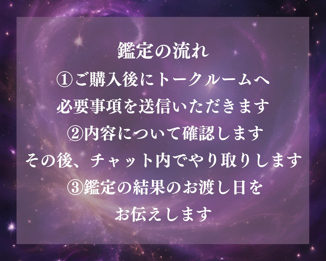 覚悟ある方限定【愛縁霊視鑑定】で彼の本音を探ります 鑑定後の質問【無制限】｜今すべき具体的な行動をお伝えします イメージ6