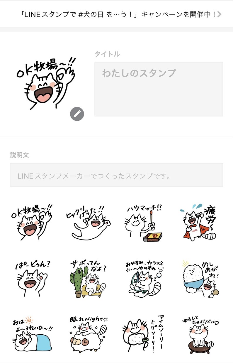 LINEのスタンプおつくりします LINEのスタンプ、細かく打ち合わせしてお作りします！ イメージ3
