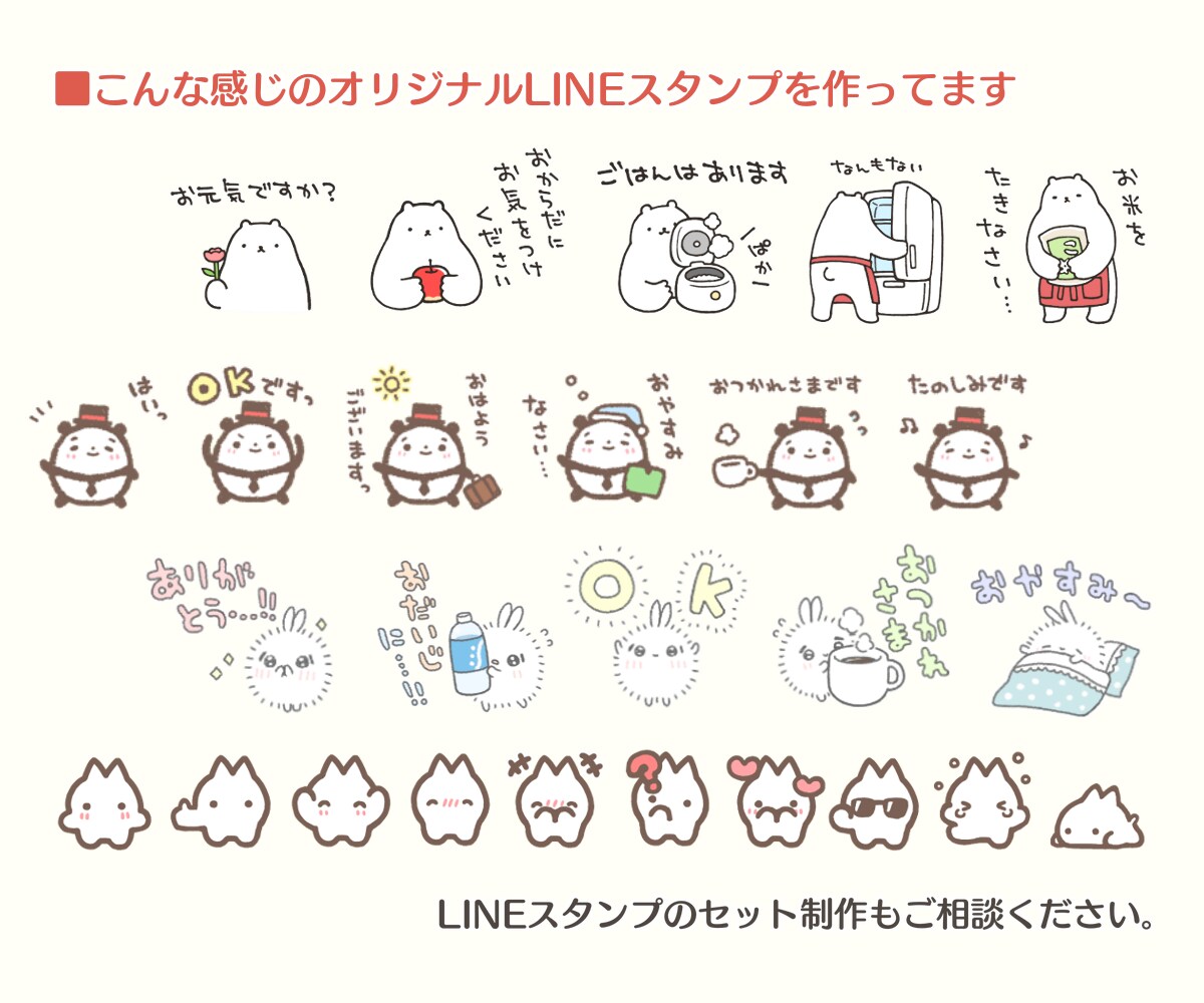 商用OK！全身かわいい手描きのゆるキャラ作ります 親しみやすい印象でPR☺︎複数の表情やAiデータ追加もOK！ イメージ9