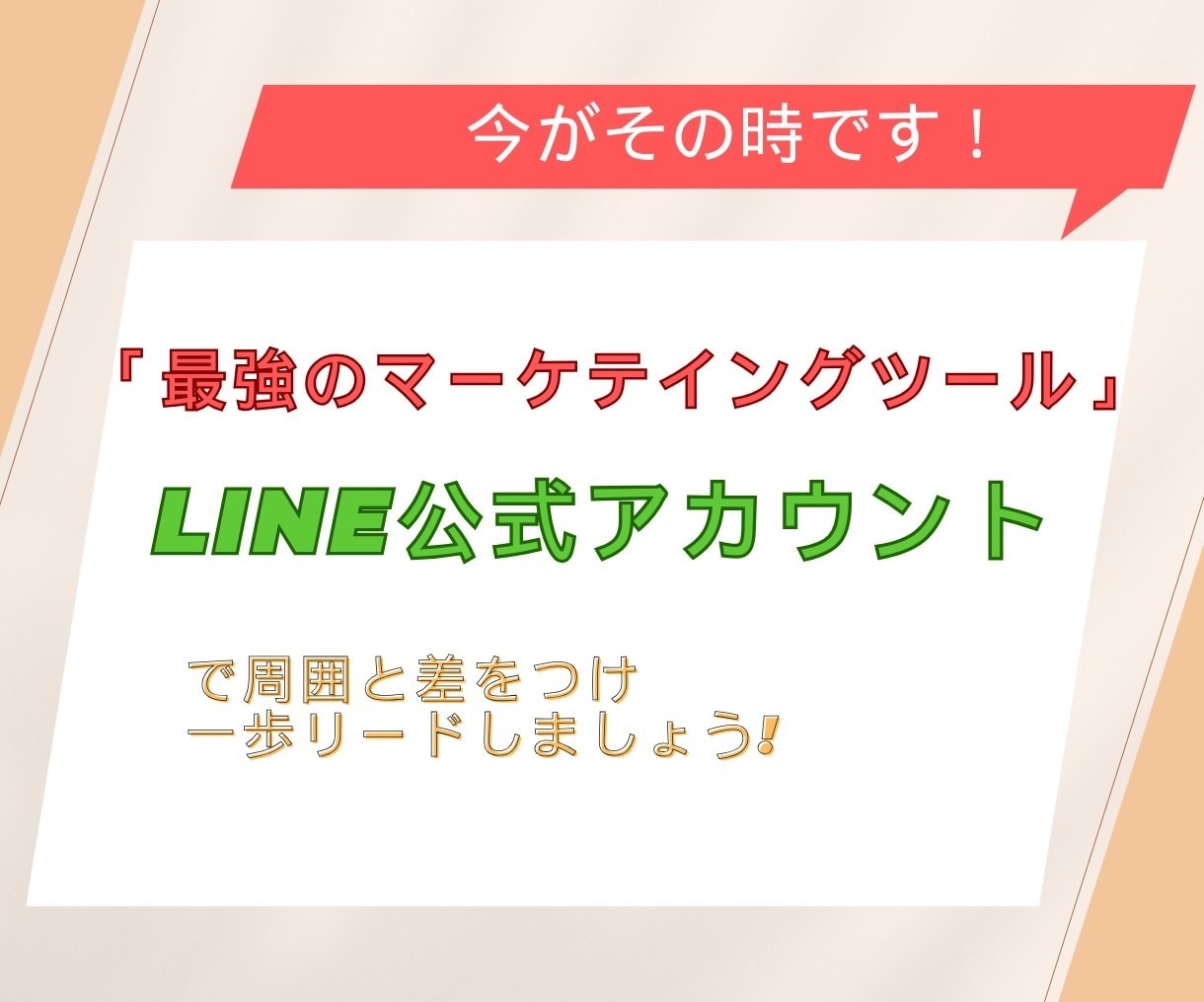 フォロワー増やします オススメLINEリッチメニュー作成サービス を最短・最速で イメージ3