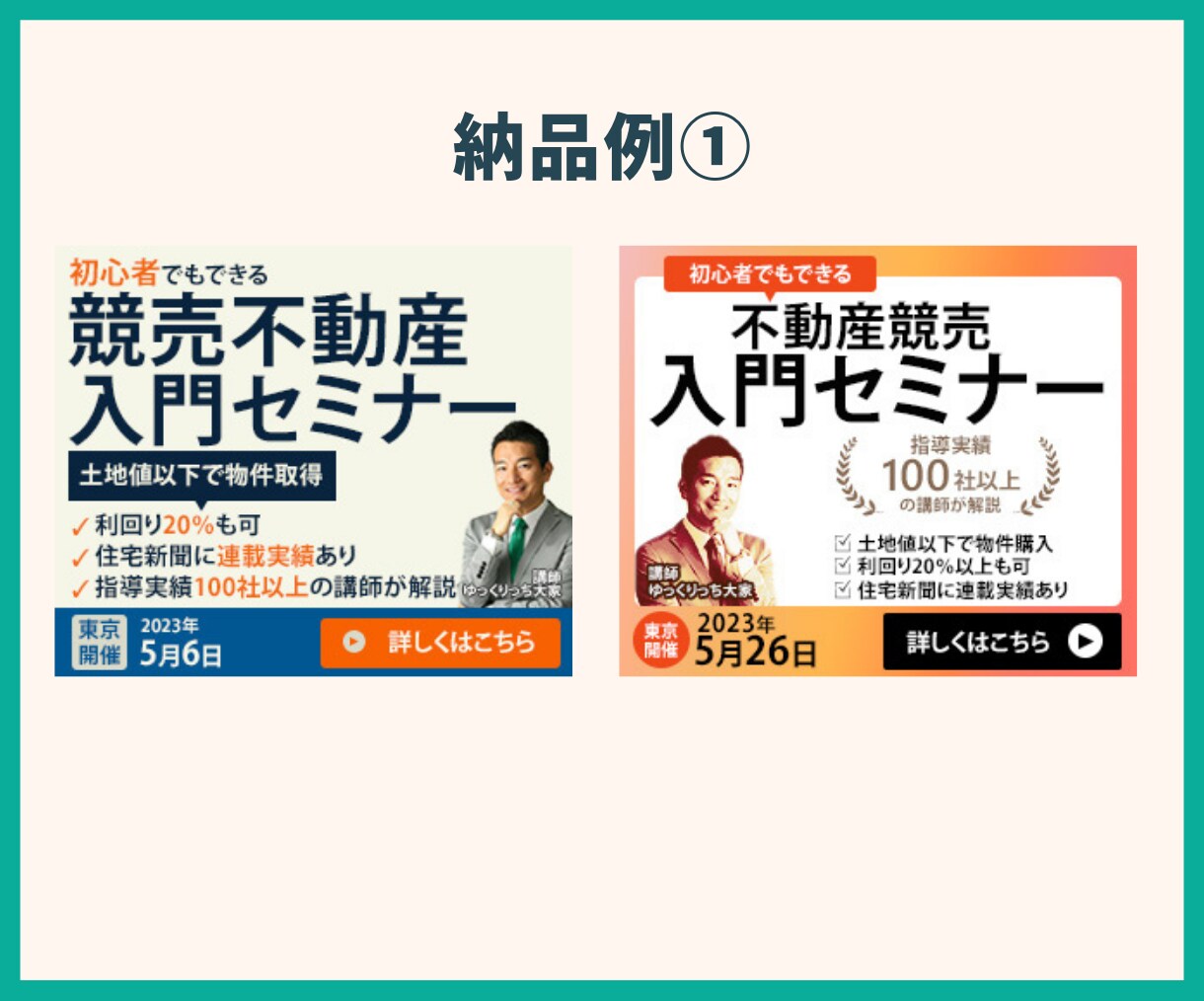 10件限定！破格の1500円で画像制作承ります パッと目を引く！バナー/商品画像/SNS投稿画像など イメージ6