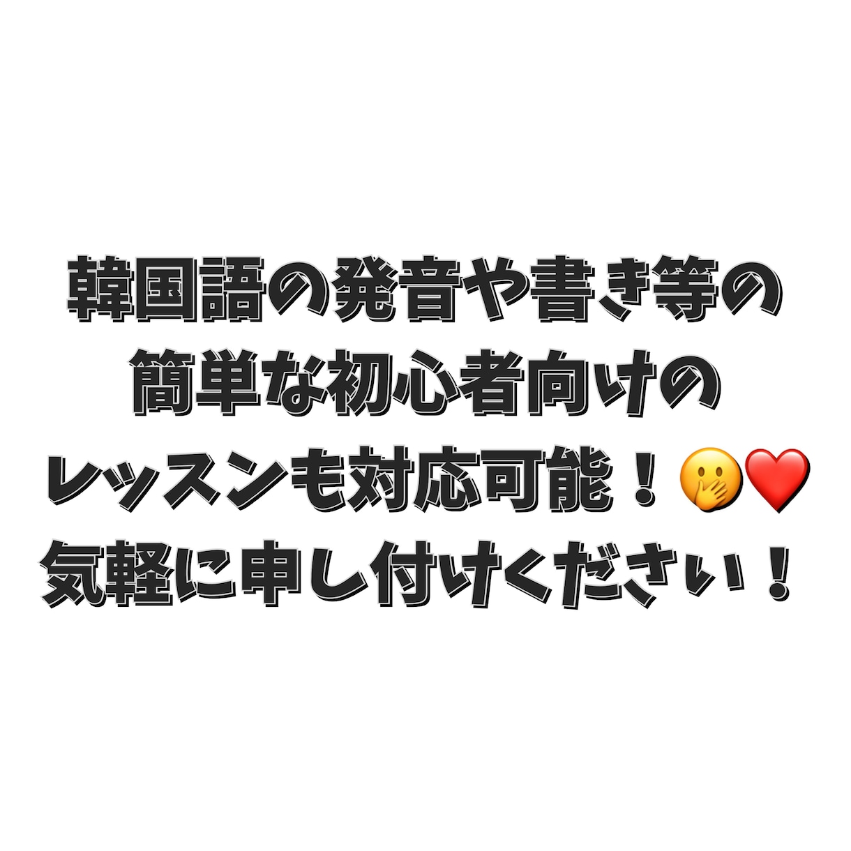 なんでも！韓国語に翻訳いたします なんて言ってるの？なんて書いてるの？その疑問点解決します！ イメージ3