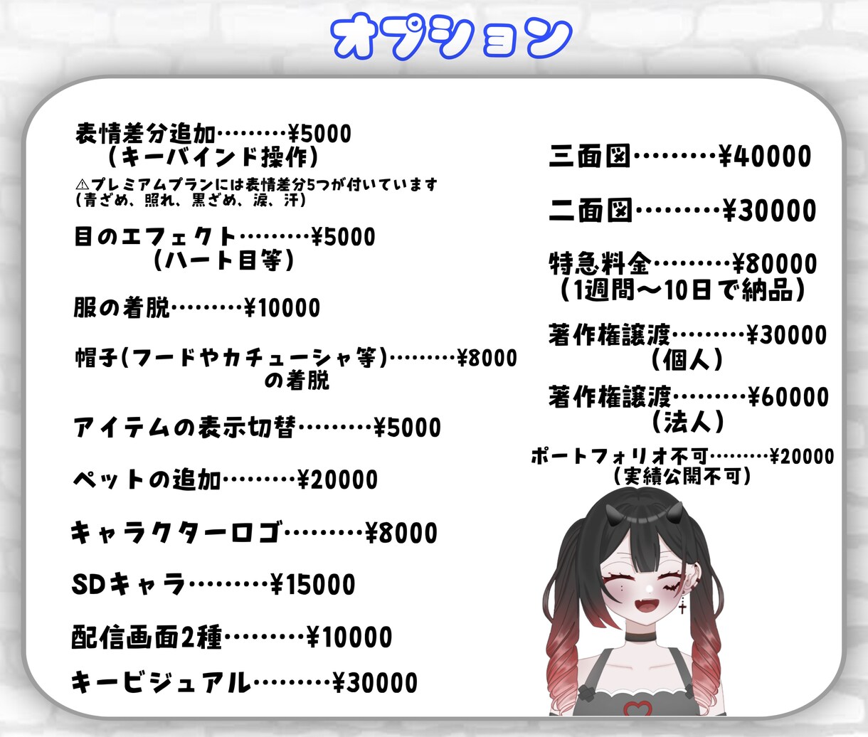 今だけ限定‼️値引き価格で承ります VTuber用Live2Dモデル制作致します イメージ5