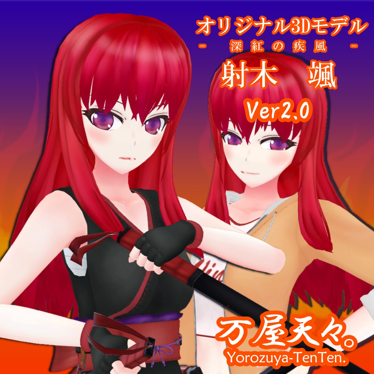 キャラクター3Dモデルを製作します 貴方のキャラクターを3Dモデルに！ イメージ7