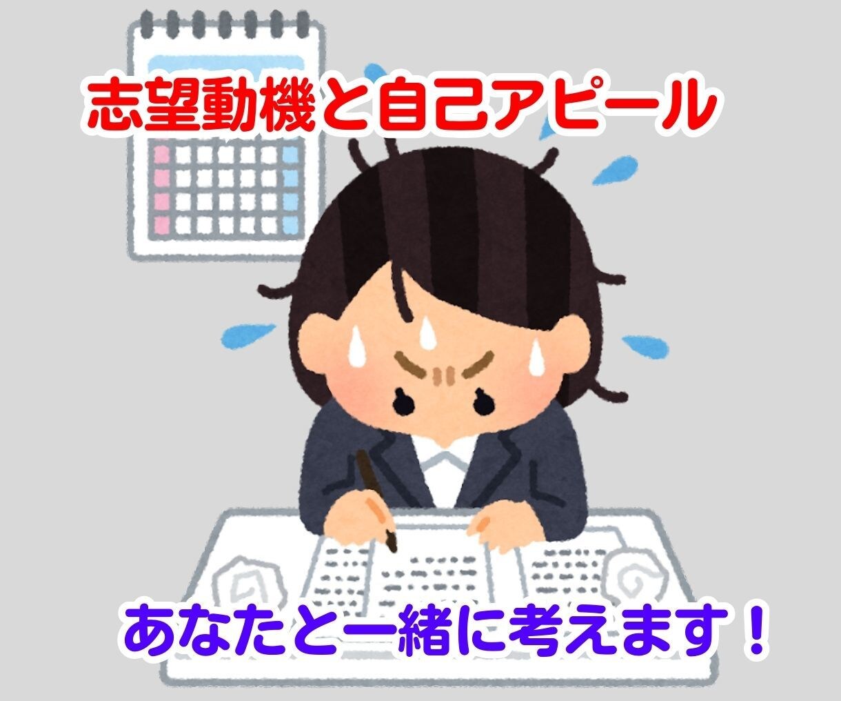 90日間現職キャリコンが就活を丸ごとサポートします 転職の方法、応募書類作成、面接対策まで３ヶ月間すべてサポート イメージ7